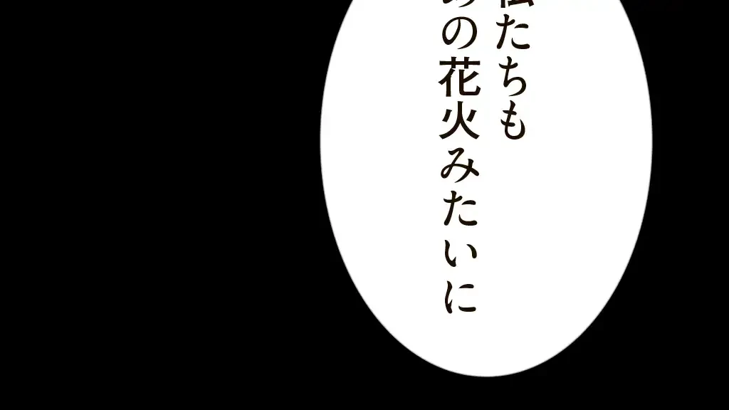すばらしき新世界 第188話 - 42