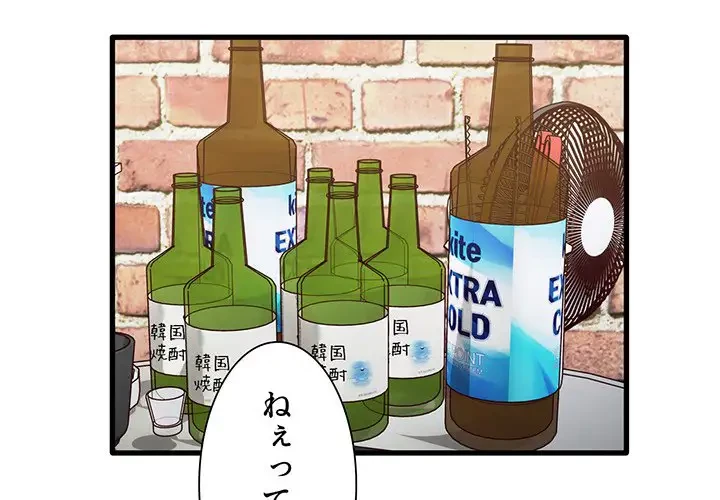 憧れのセンセイ 第42話 - 1