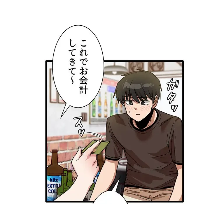 憧れのセンセイ 第42話 - 7