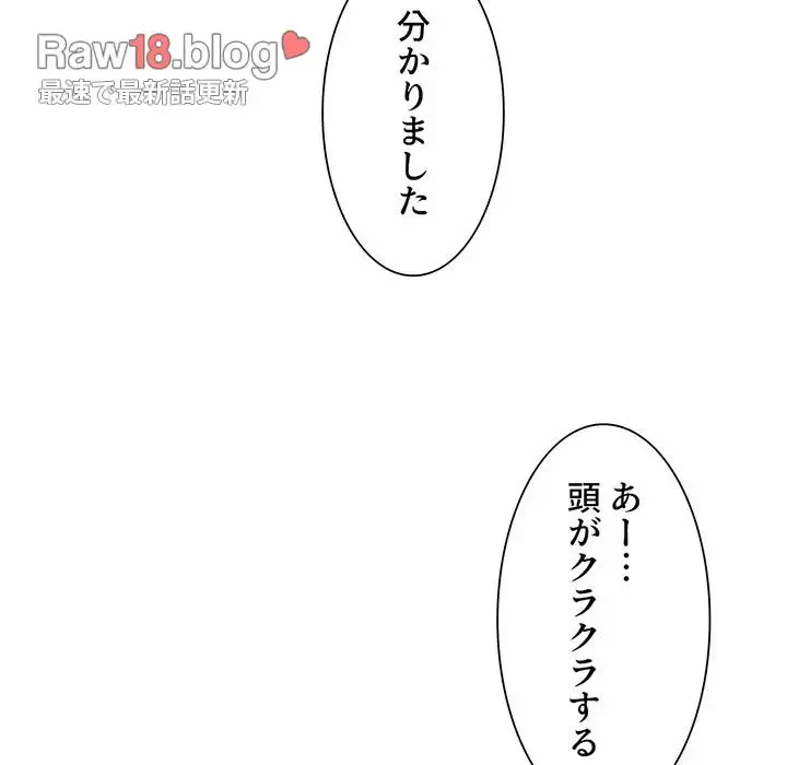 憧れのセンセイ 第42話 - 8