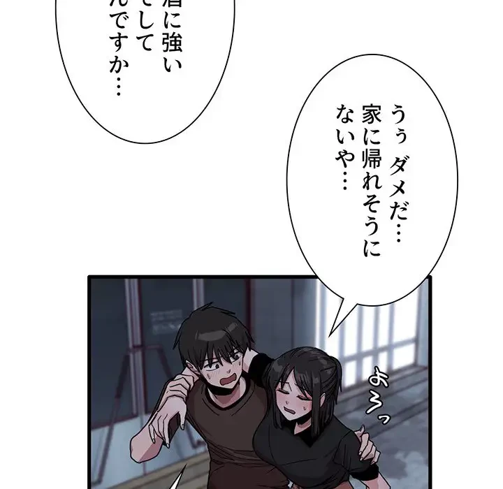 憧れのセンセイ 第42話 - 10