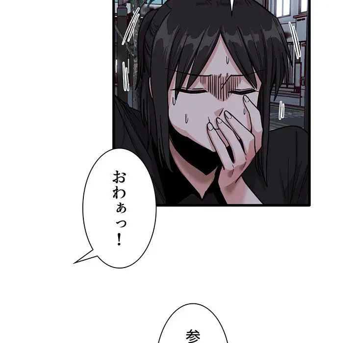 憧れのセンセイ 第42話 - 12