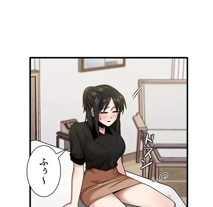 憧れのセンセイ 第42話 - 18