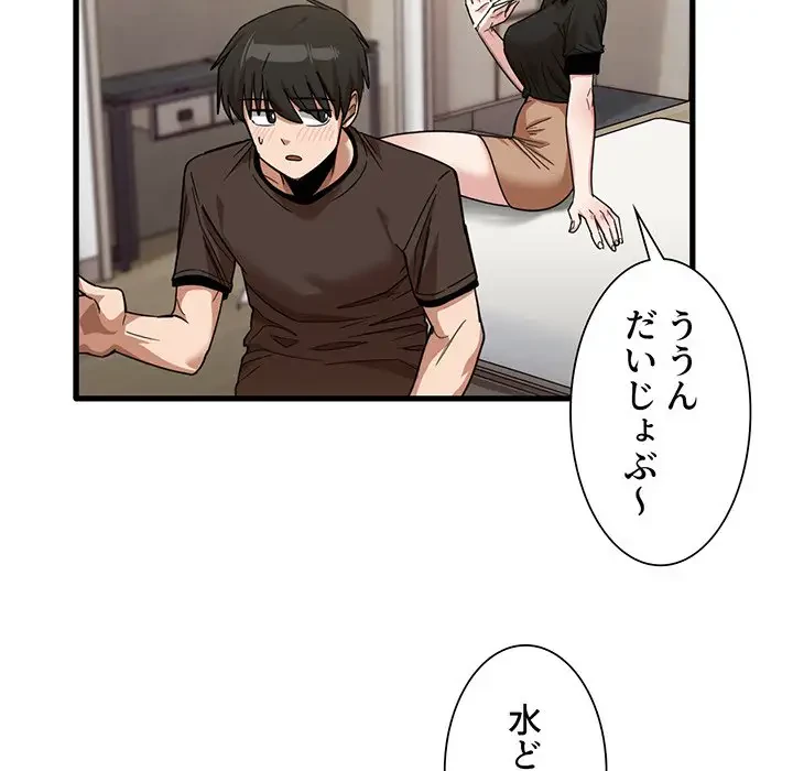 憧れのセンセイ 第42話 - 20