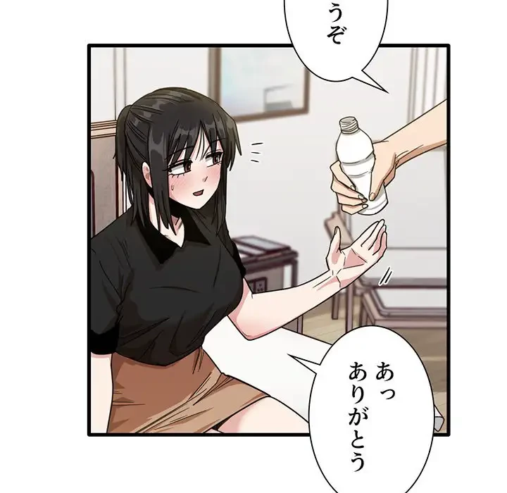 憧れのセンセイ 第42話 - 21