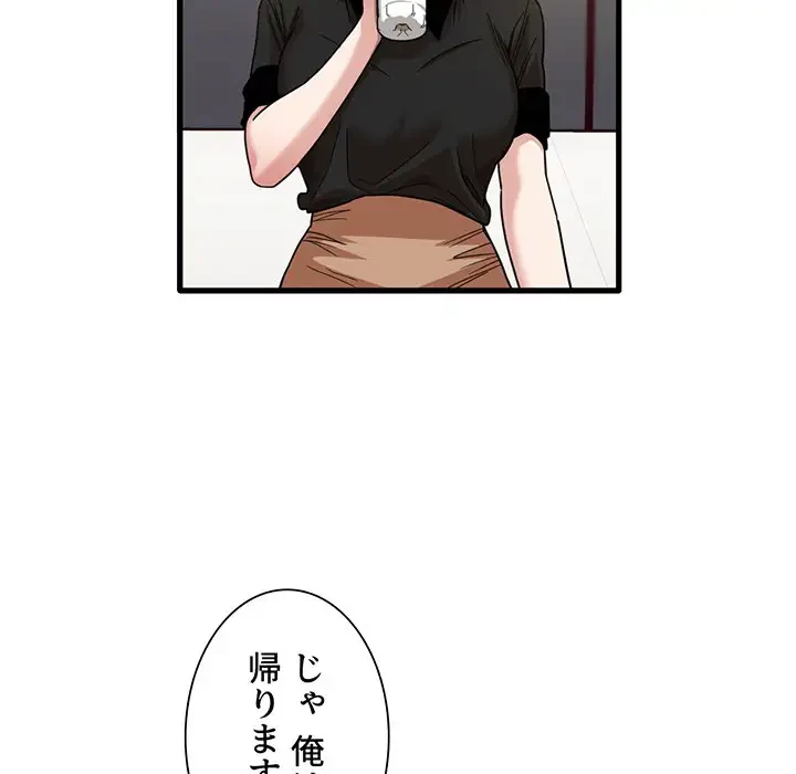 憧れのセンセイ 第42話 - 23