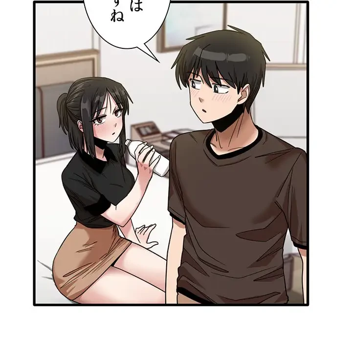 憧れのセンセイ 第42話 - 24