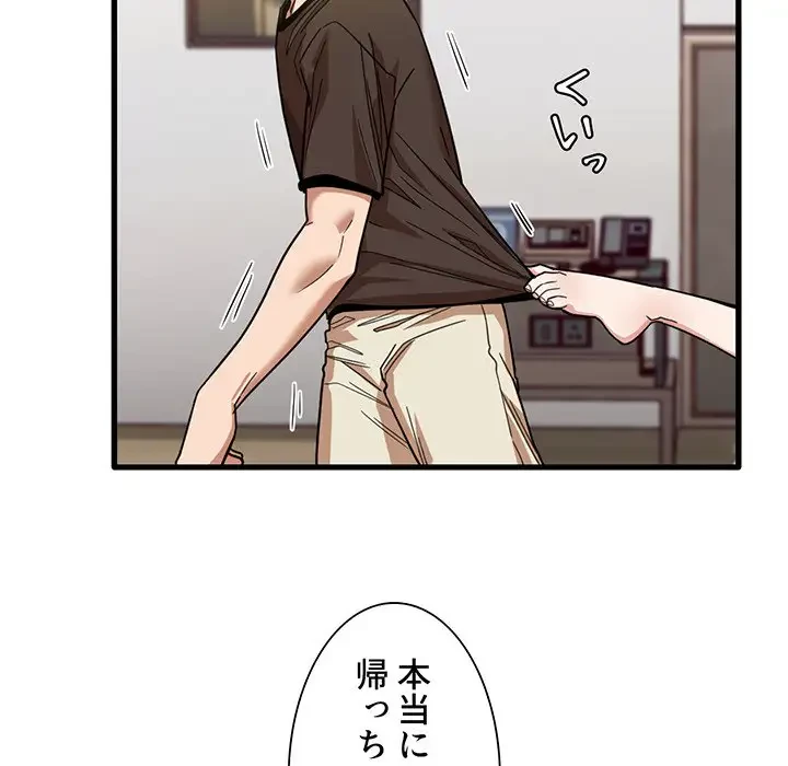 憧れのセンセイ 第42話 - 27