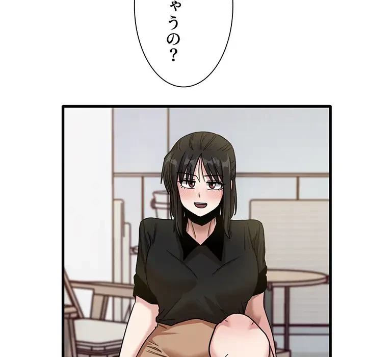 憧れのセンセイ 第42話 - 28