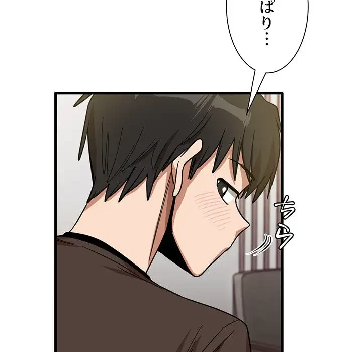 憧れのセンセイ 第42話 - 30