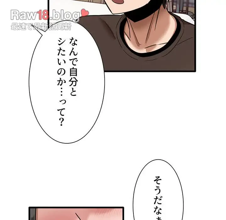 憧れのセンセイ 第42話 - 35