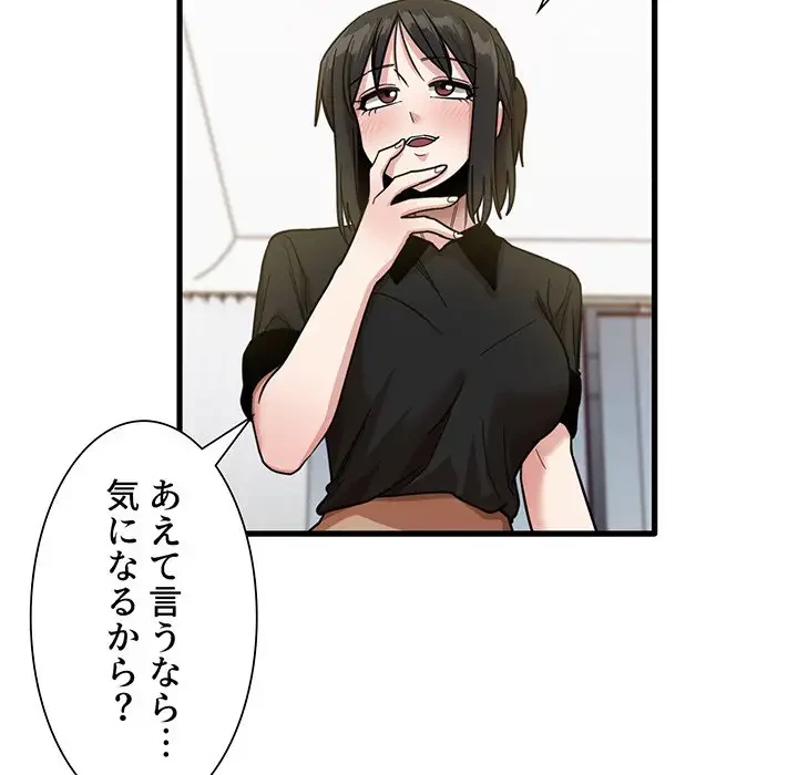 憧れのセンセイ 第42話 - 37