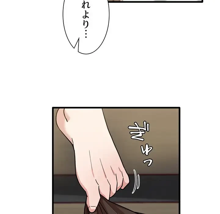 憧れのセンセイ 第42話 - 39