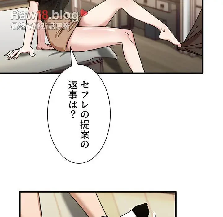 憧れのセンセイ 第42話 - 41