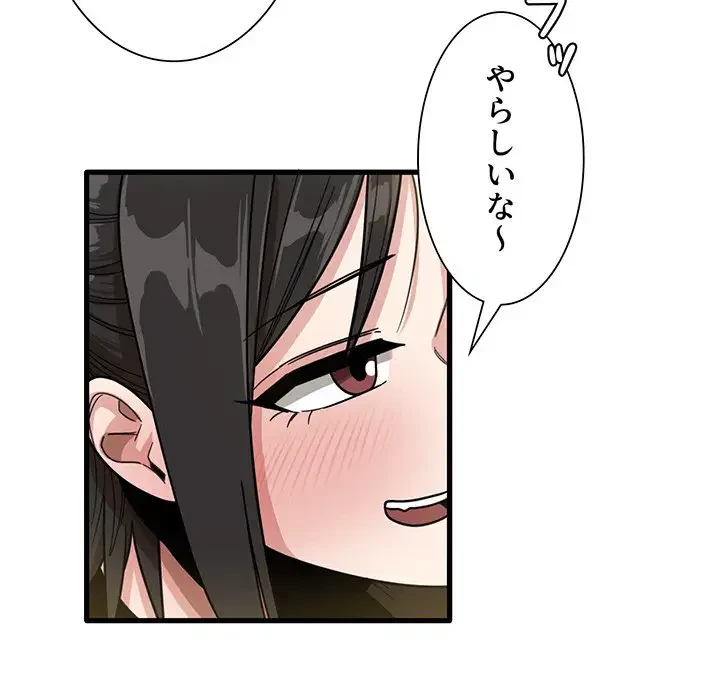 憧れのセンセイ 第42話 - 49