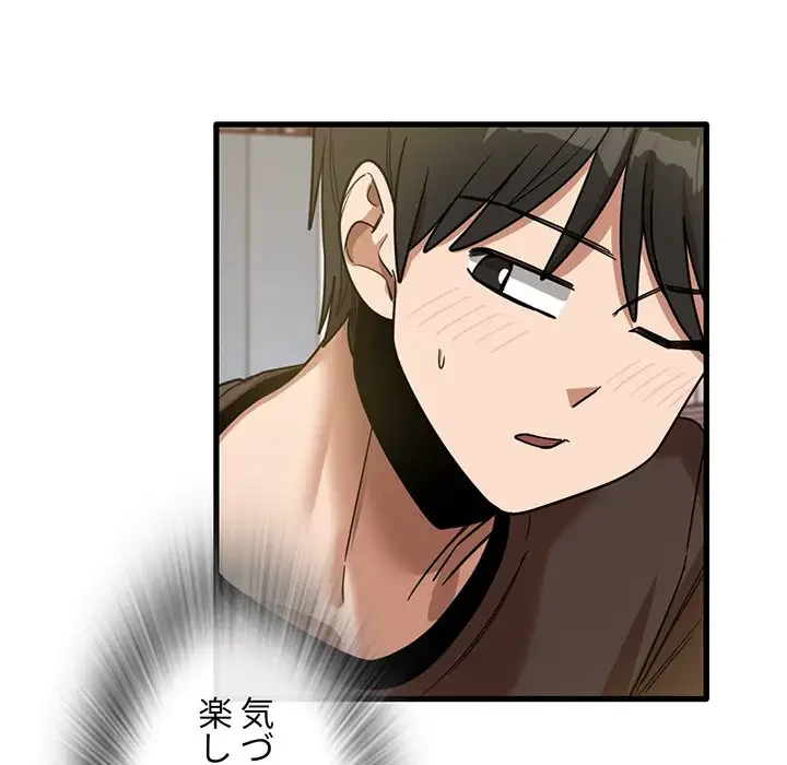 憧れのセンセイ 第42話 - 50