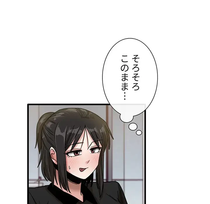 憧れのセンセイ 第42話 - 55