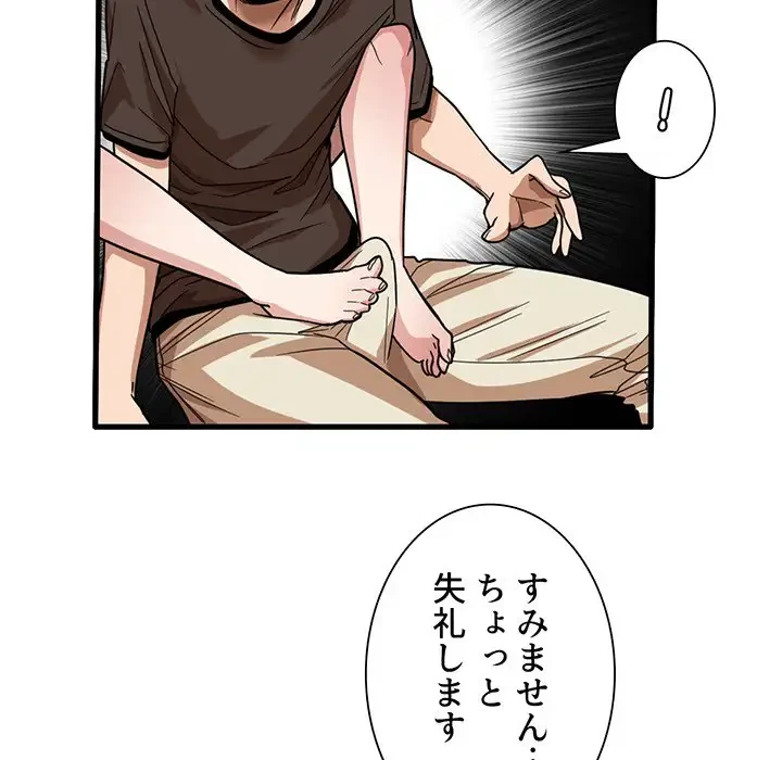 憧れのセンセイ 第42話 - 57