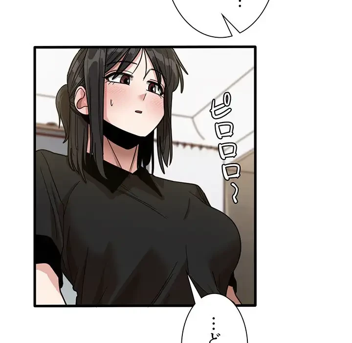 憧れのセンセイ 第42話 - 58