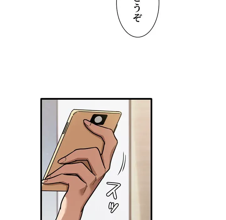 憧れのセンセイ 第42話 - 59