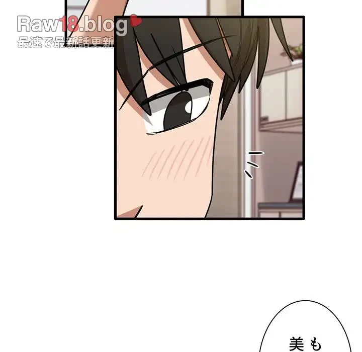 憧れのセンセイ 第42話 - 60