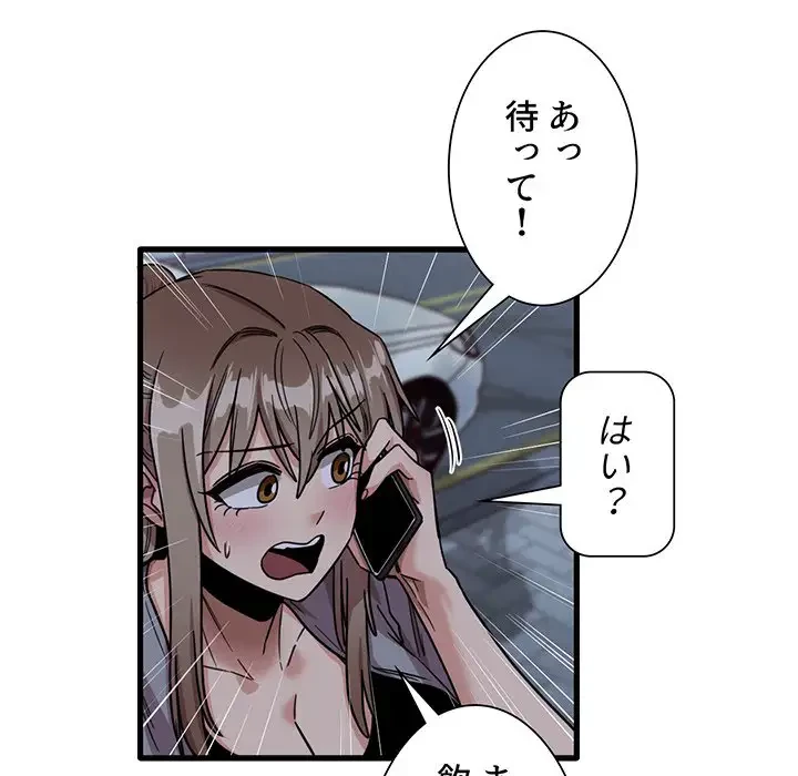 憧れのセンセイ 第42話 - 69