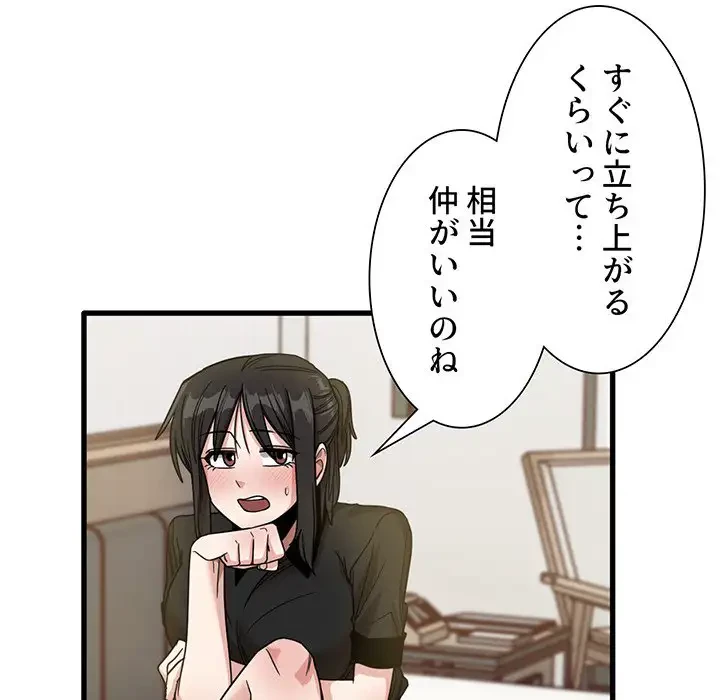 憧れのセンセイ 第42話 - 79