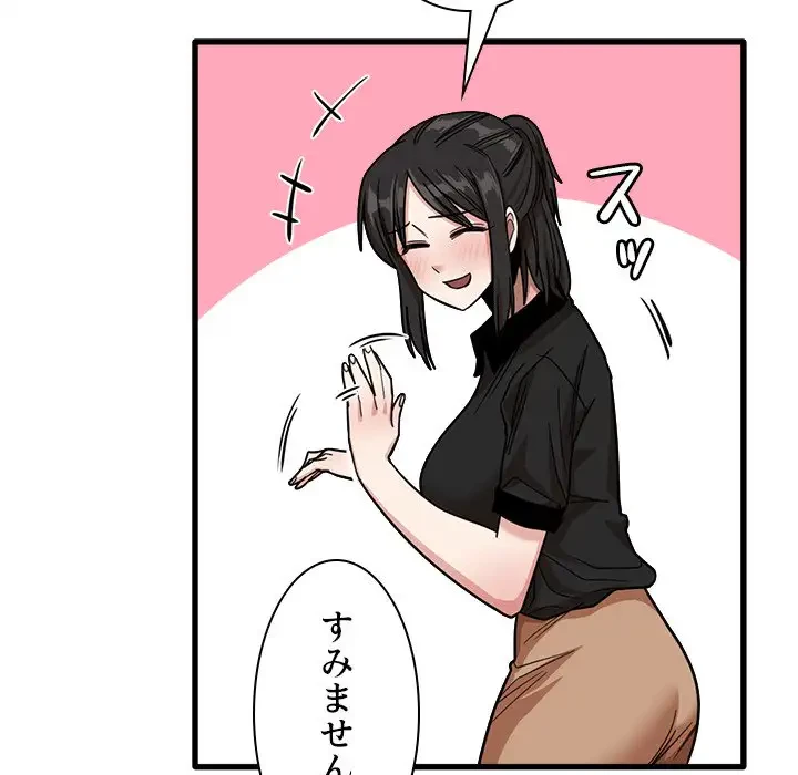 憧れのセンセイ 第42話 - 88