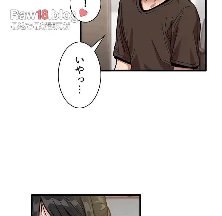 憧れのセンセイ 第42話 - 92