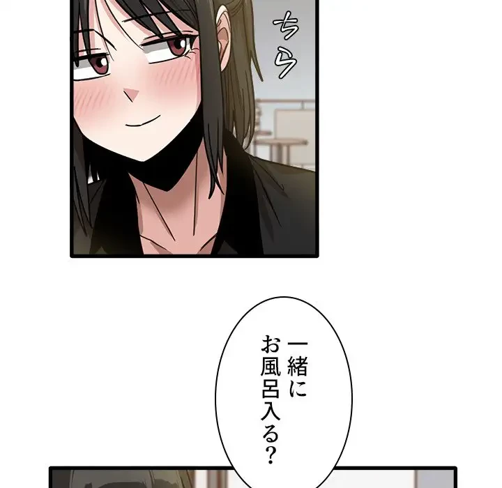 憧れのセンセイ 第42話 - 93