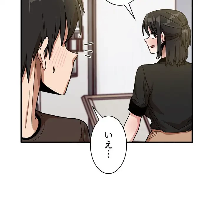 憧れのセンセイ 第42話 - 94