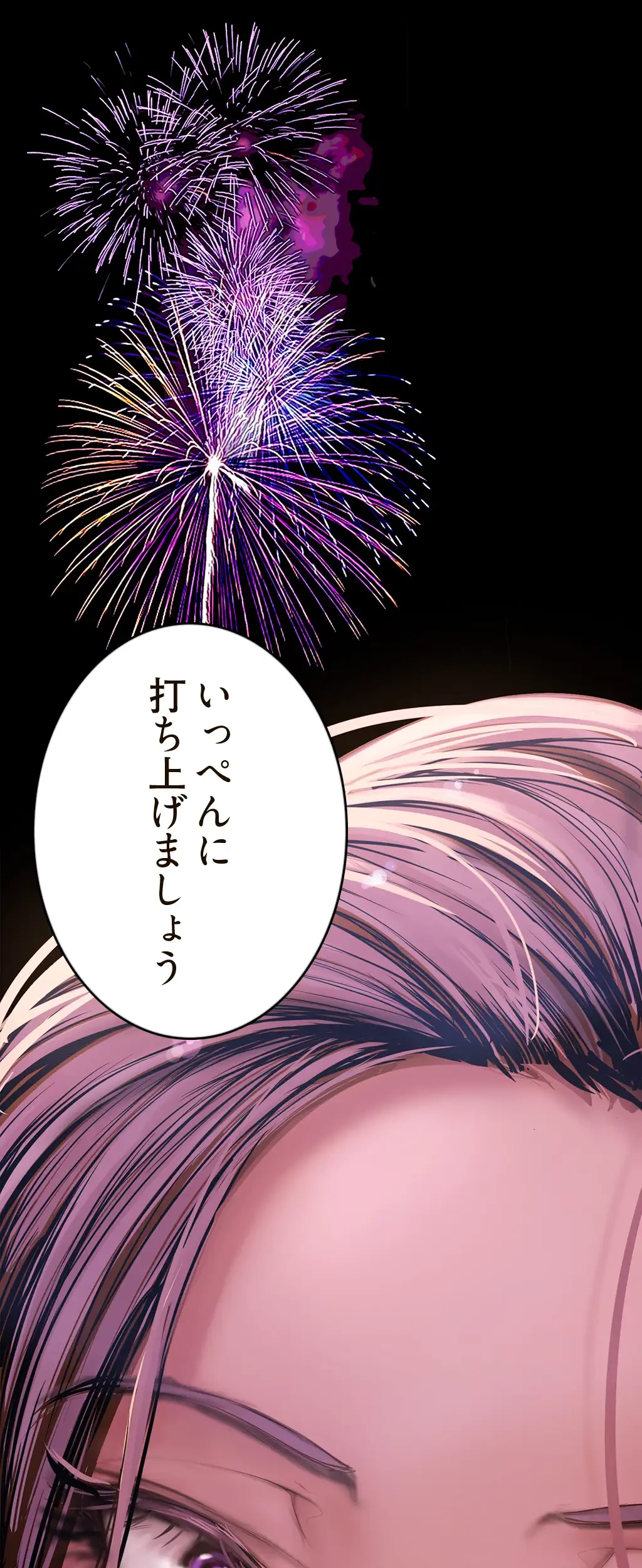 すばらしき新世界 第189話 - 3