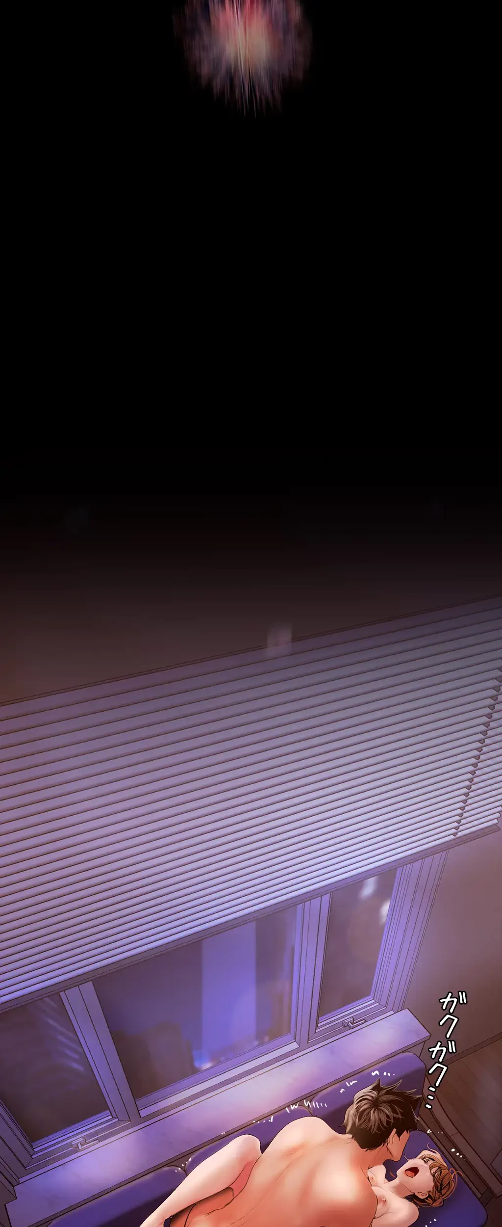 すばらしき新世界 第189話 - 12