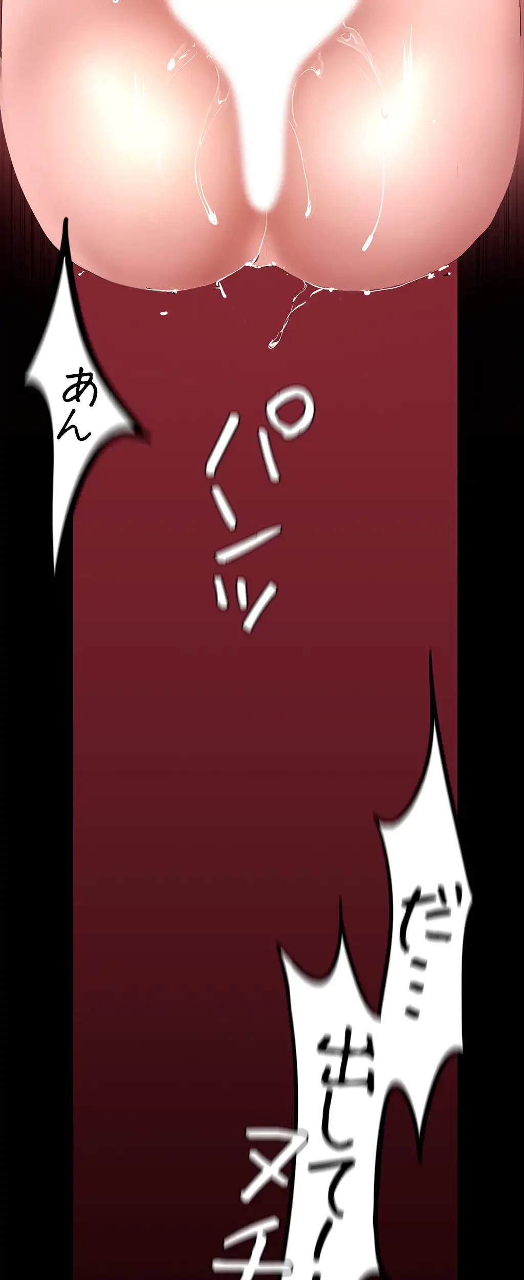 すばらしき新世界 第189話 - 19