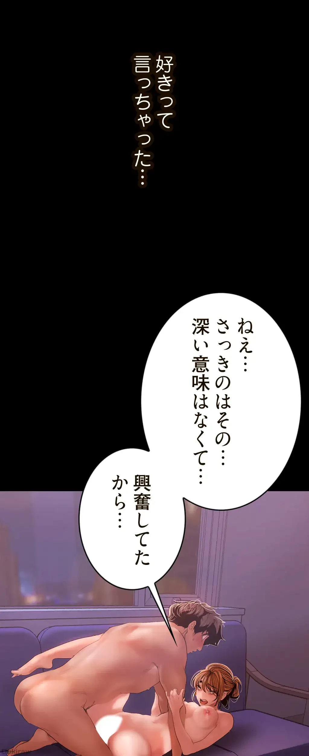 すばらしき新世界 第189話 - 36