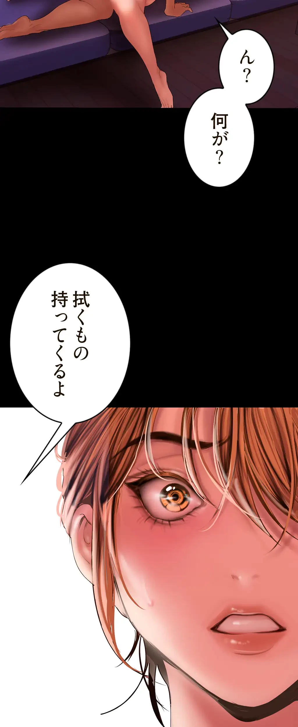 すばらしき新世界 第189話 - 37