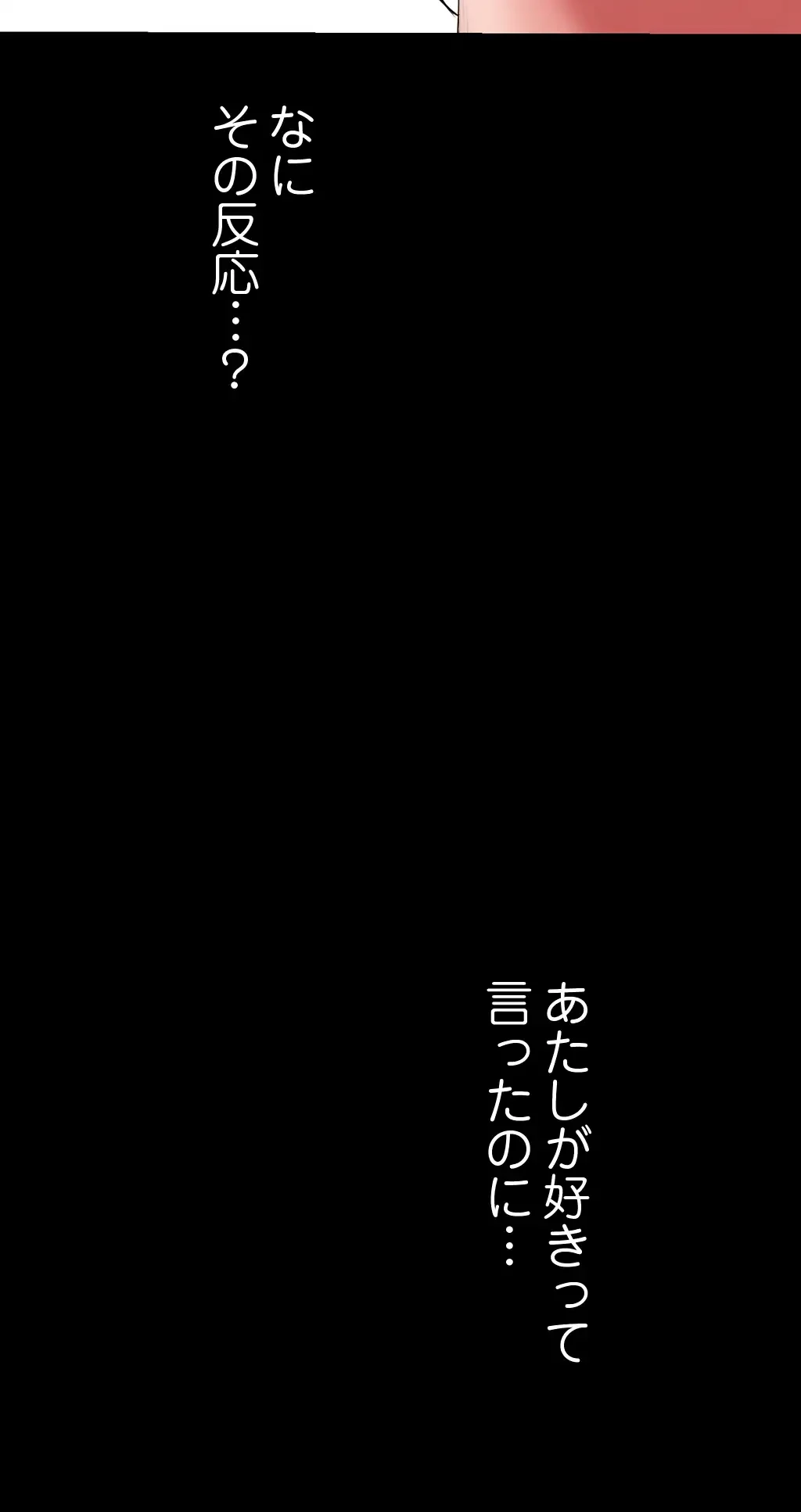 すばらしき新世界 第189話 - 38