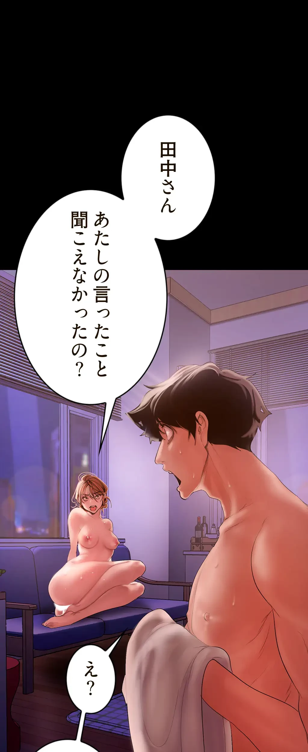 すばらしき新世界 第189話 - 39