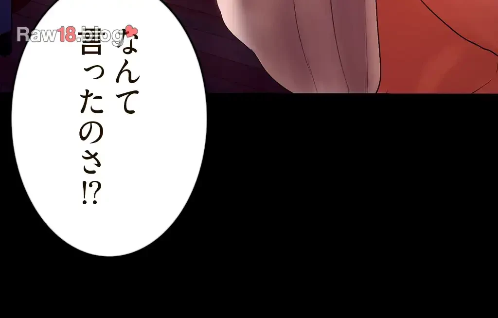 すばらしき新世界 第189話 - 40