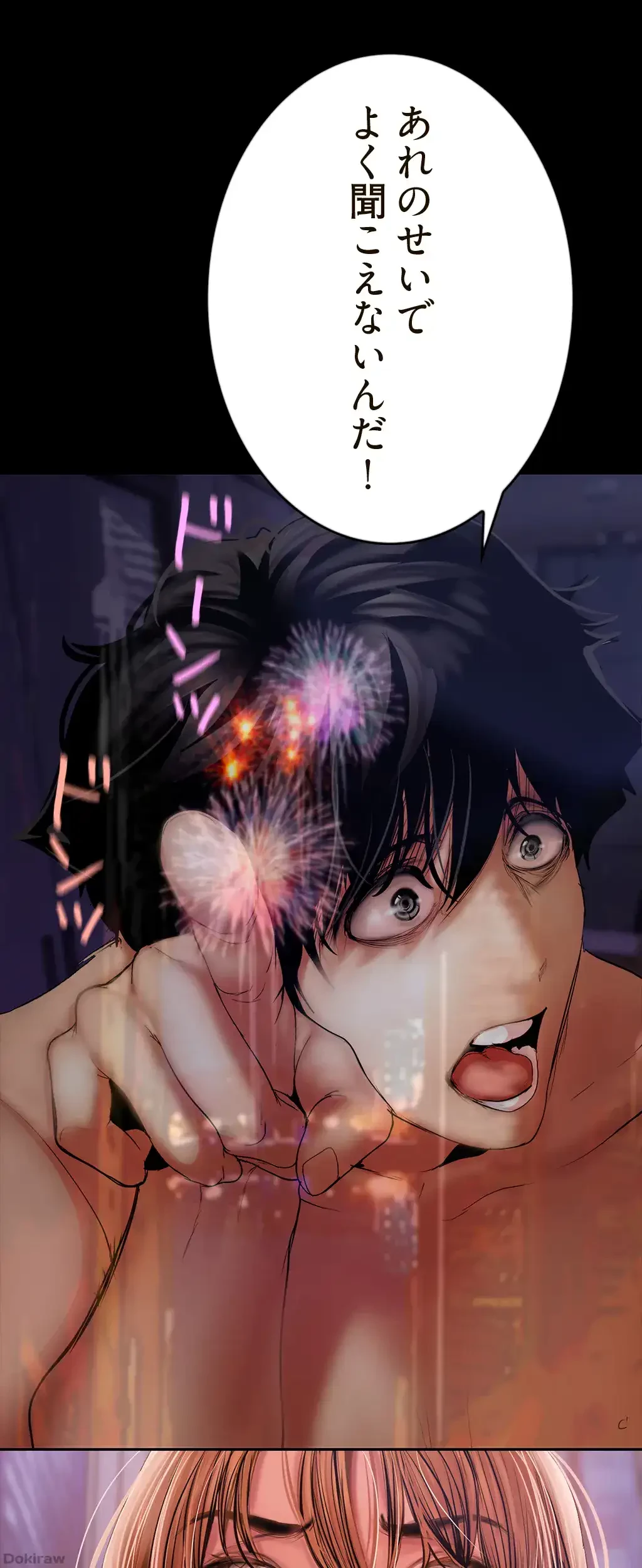 すばらしき新世界 第189話 - 41