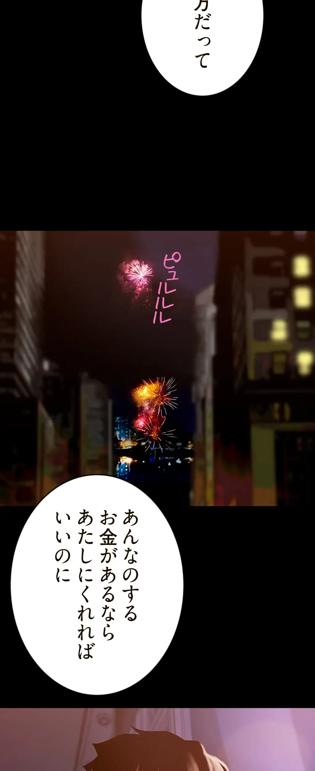 すばらしき新世界 第189話 - 49