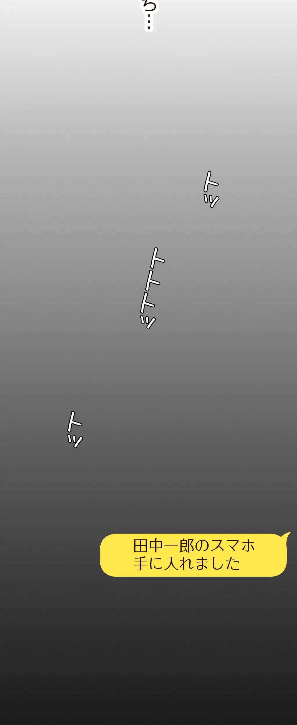 すばらしき新世界 第189話 - 59