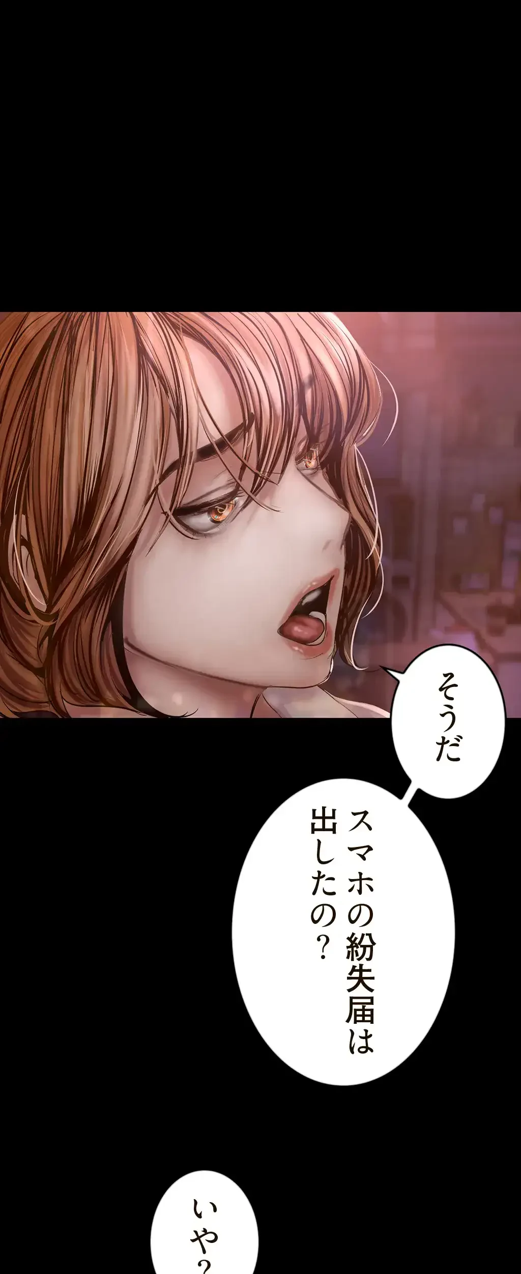 すばらしき新世界 第189話 - 61