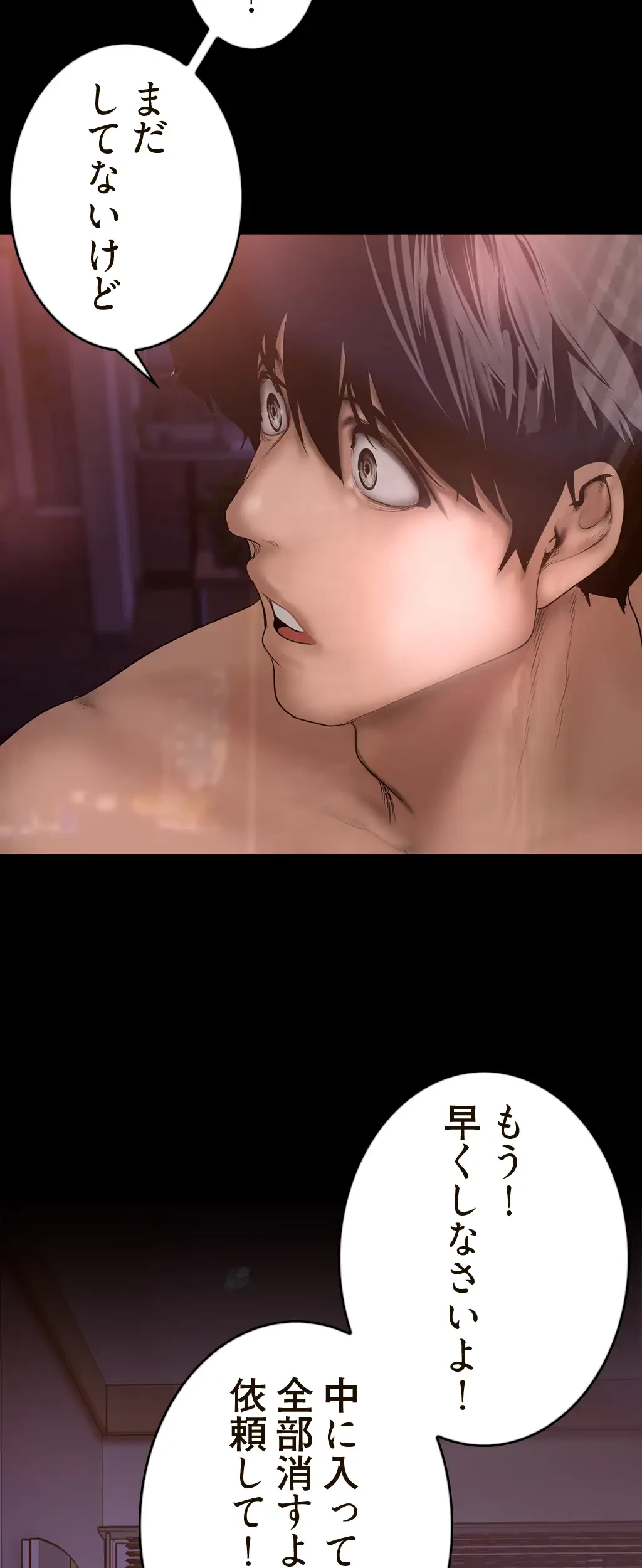 すばらしき新世界 第189話 - 62