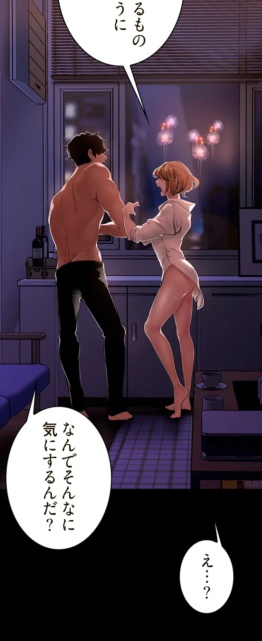 すばらしき新世界 第189話 - 63