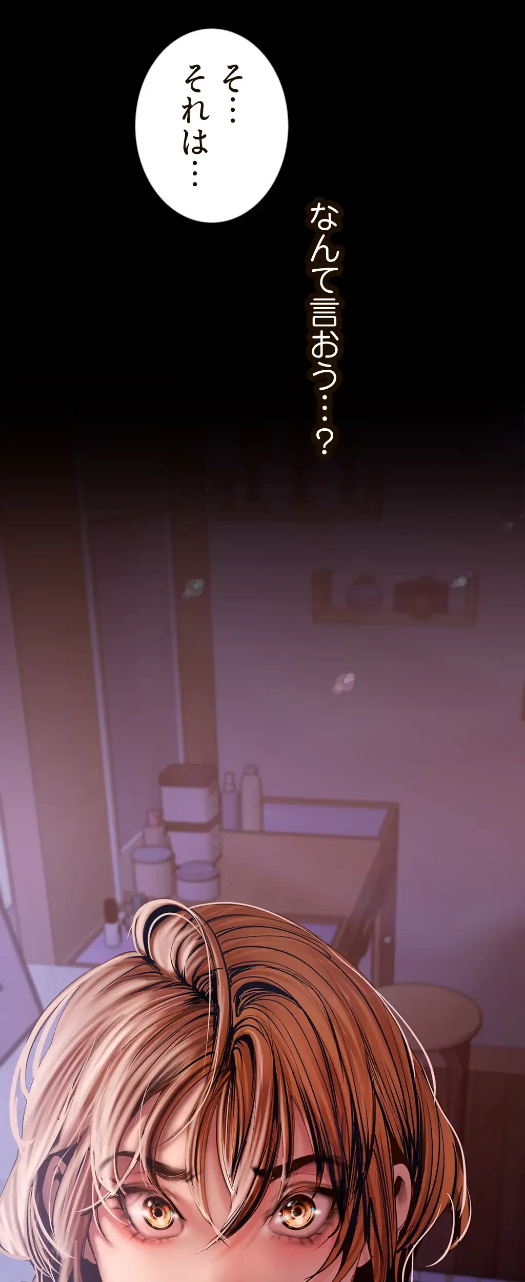 すばらしき新世界 第189話 - 65