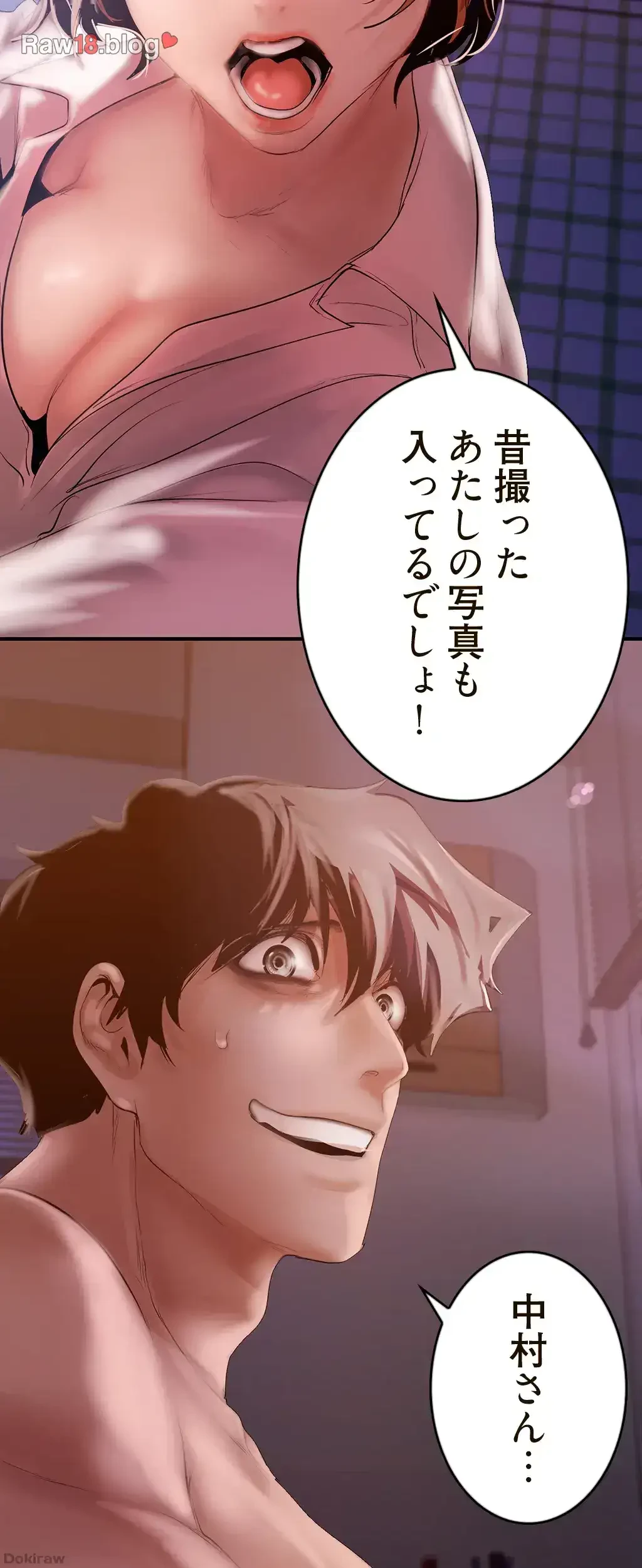 すばらしき新世界 第189話 - 66