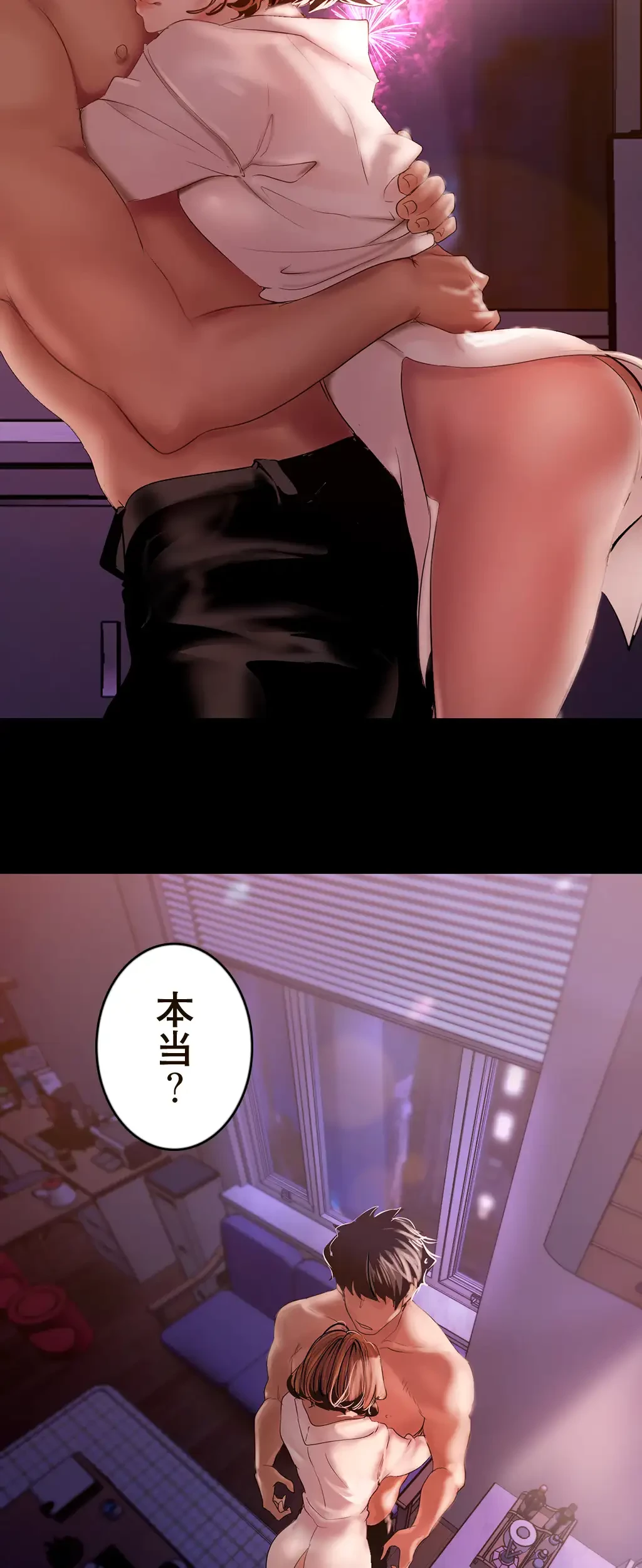 すばらしき新世界 第189話 - 69