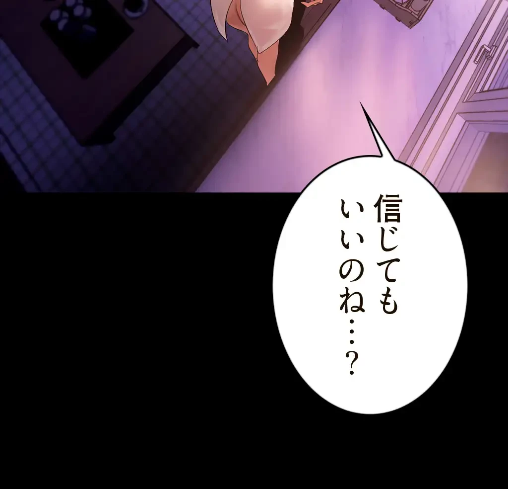 すばらしき新世界 第189話 - 70