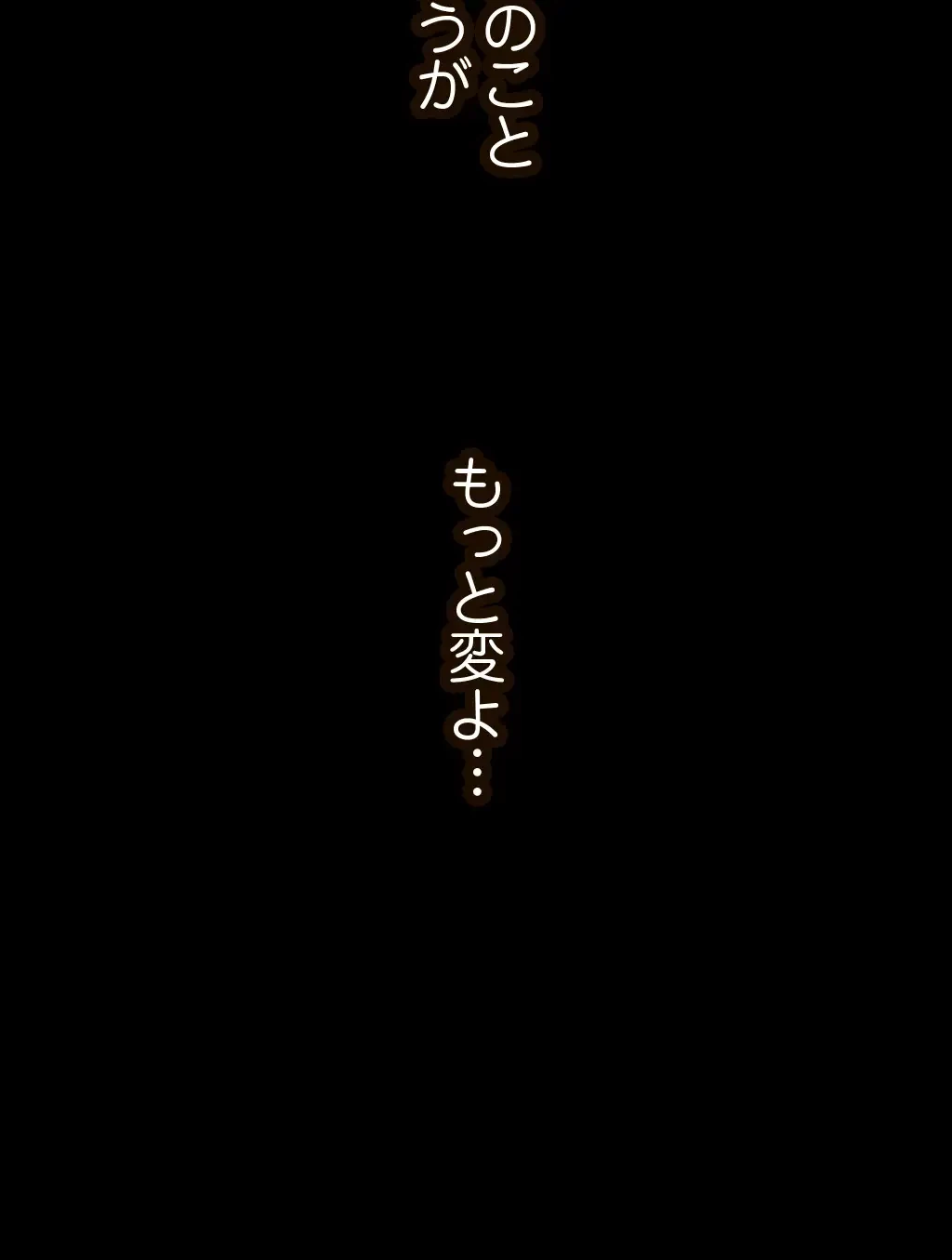 すばらしき新世界 第189話 - 73